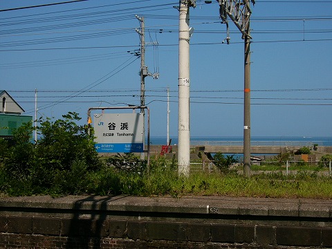海と駅名標