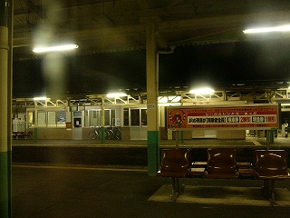 夜の東三条駅