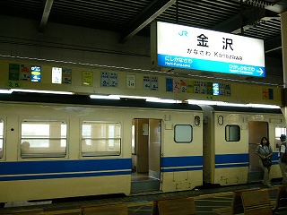 金沢駅駅名標と乗ってきた列車