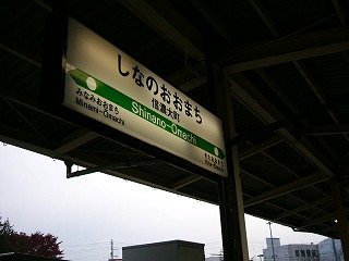 電灯式駅名標。JR東日本の一般的なもの