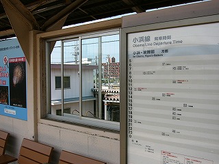 サッシ窓と時刻表