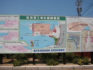 敦賀港工事概要計画概要図。カラーの設計図。とても大きな横長の看板で表示してある。