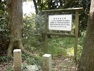先ほどと同じ形式の説明板と地面にある短い石標柱。そこには焼米出土と彫られてある。