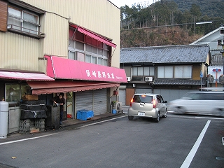 須崎屋鮮魚店
