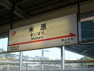 JR東海新幹線の電照式駅名標。