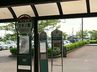 並んだ3つのバス停。