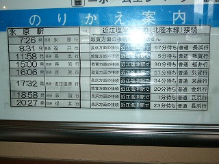 時刻表に貼られた、パソコンで作ったと思われる近江塩津駅での乗り換え案内の紙辺