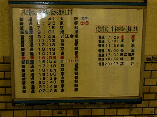 永原駅の時刻表。標準のとは違い、時刻と行き先が書かれてある。