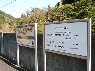 西青山駅駅名標。