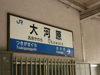 柵のしてある窓の上に掲げられたJR西日本様式の駅名標。