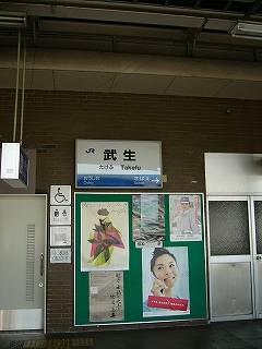 武生駅1番線ホームの壁